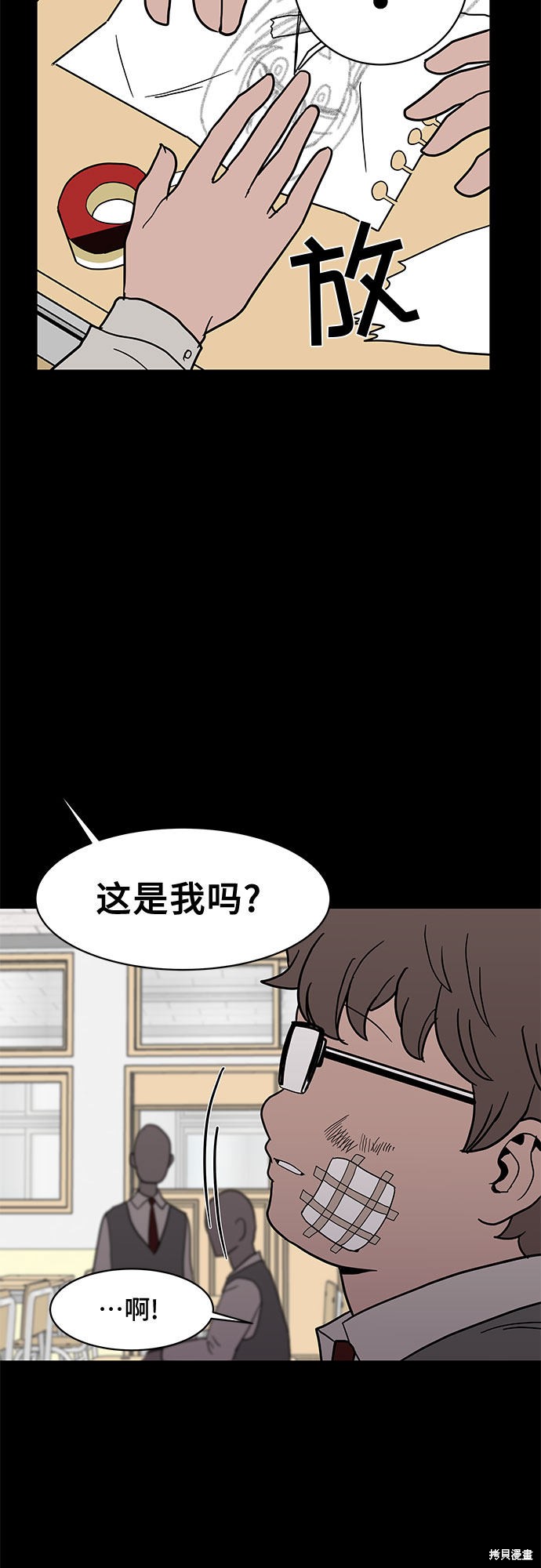 《蓝色烟花》漫画最新章节第13话免费下拉式在线观看章节第【11】张图片