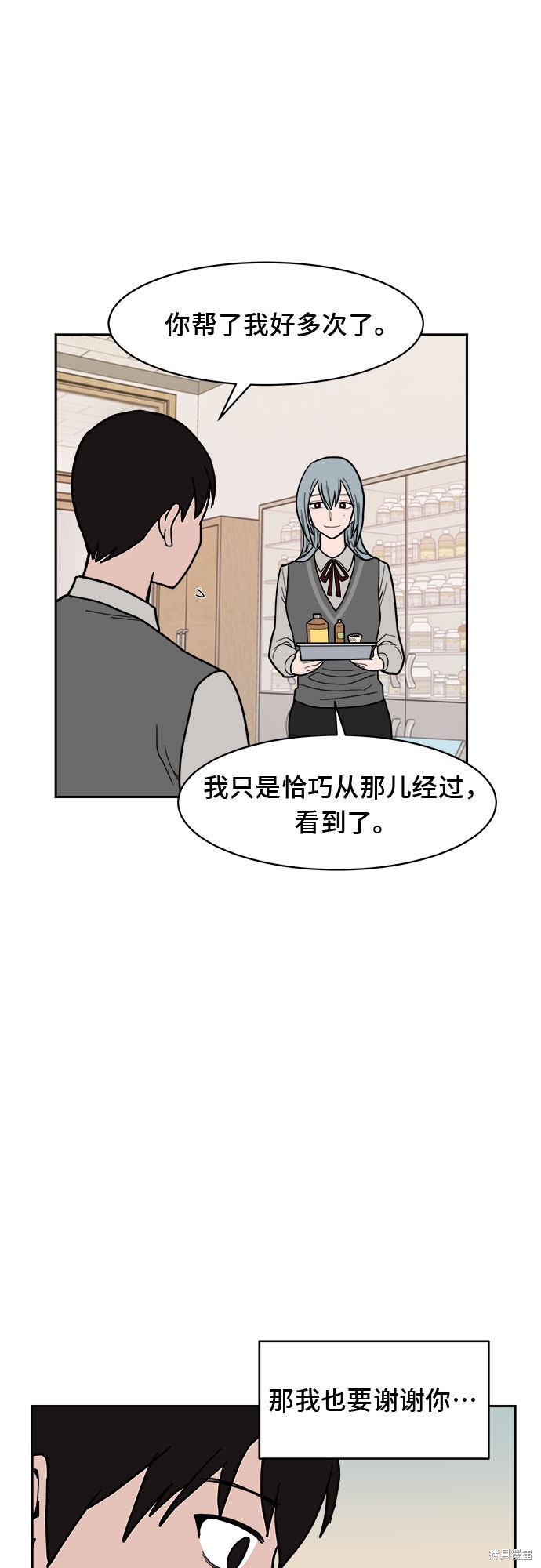 《蓝色烟花》漫画最新章节第6话免费下拉式在线观看章节第【29】张图片