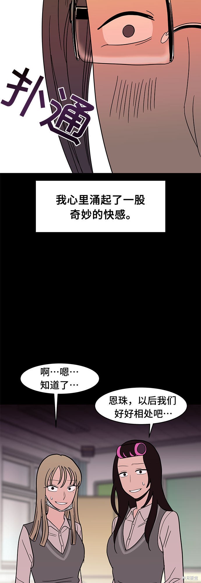 《蓝色烟花》漫画最新章节第29话免费下拉式在线观看章节第【63】张图片