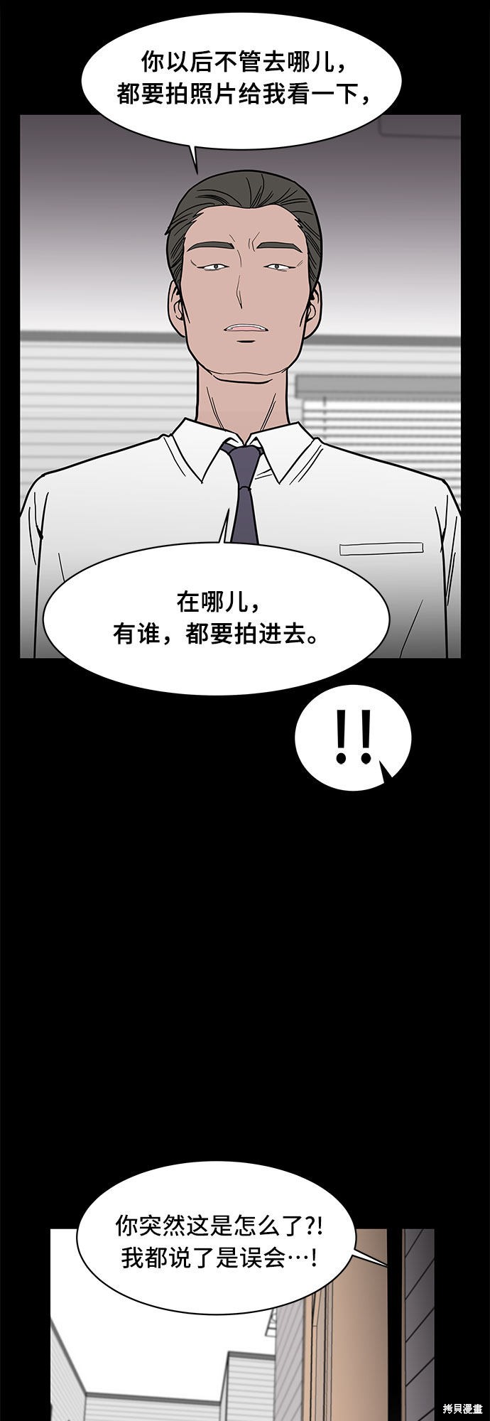 《蓝色烟花》漫画最新章节第16话免费下拉式在线观看章节第【5】张图片