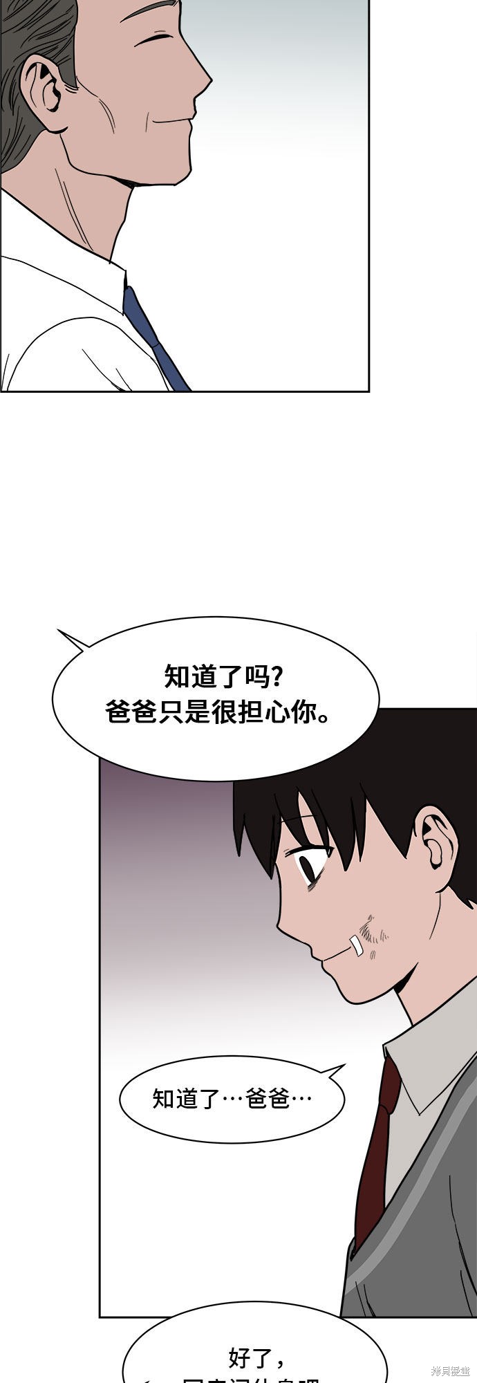 《蓝色烟花》漫画最新章节第8话免费下拉式在线观看章节第【54】张图片