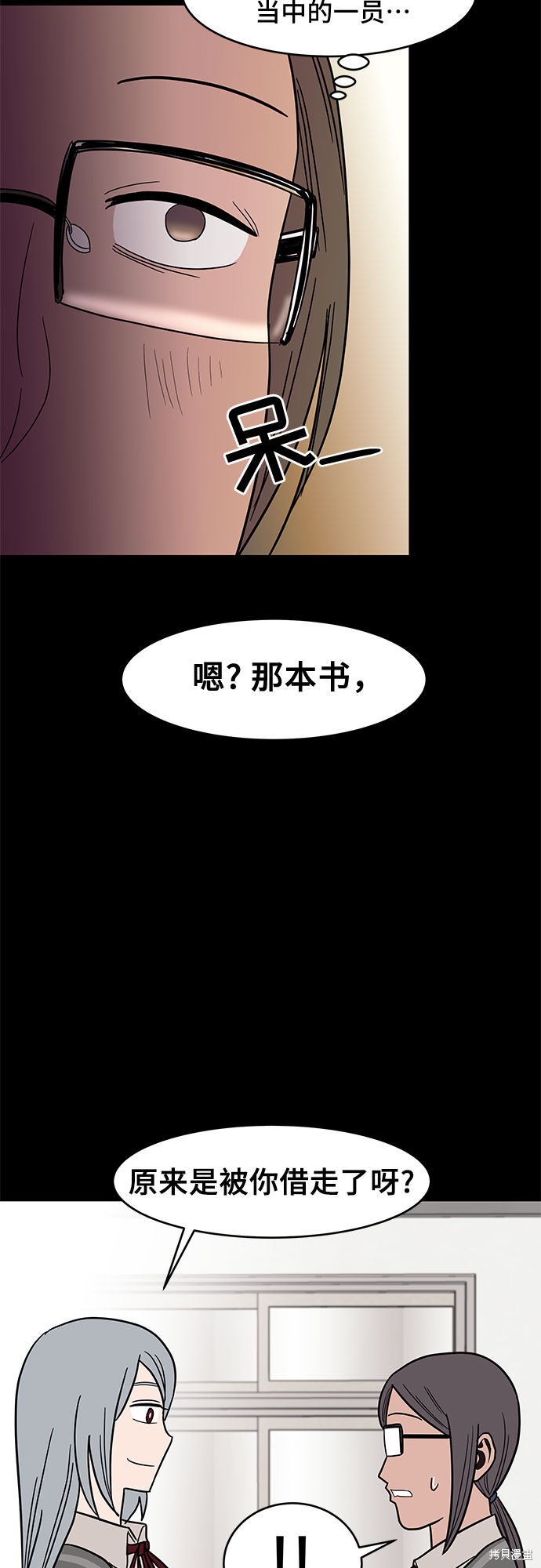 《蓝色烟花》漫画最新章节第29话免费下拉式在线观看章节第【35】张图片