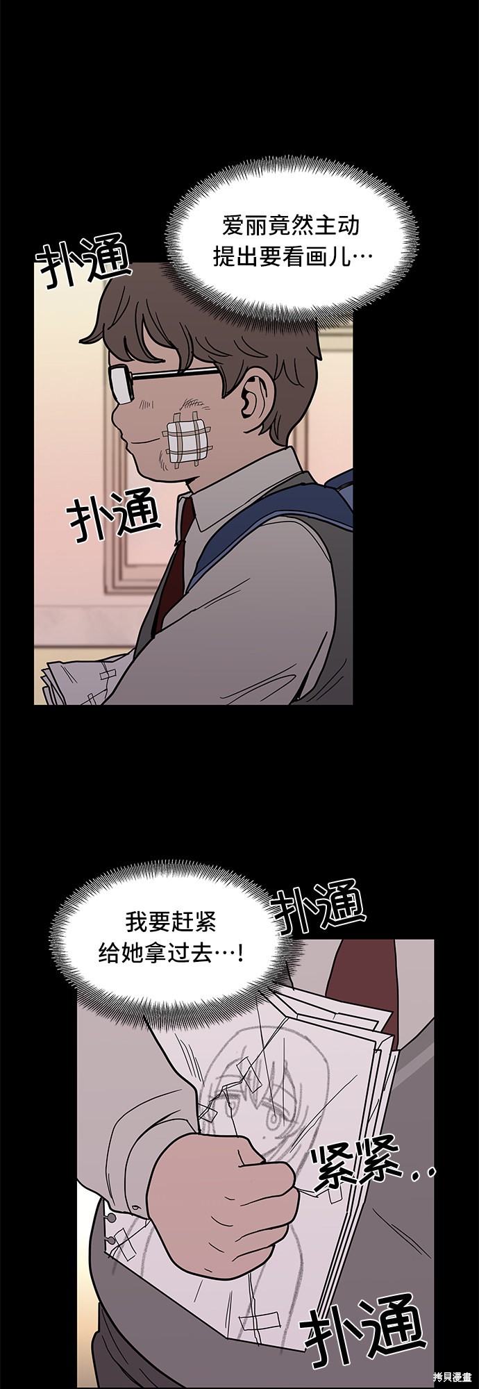 《蓝色烟花》漫画最新章节第13话免费下拉式在线观看章节第【21】张图片