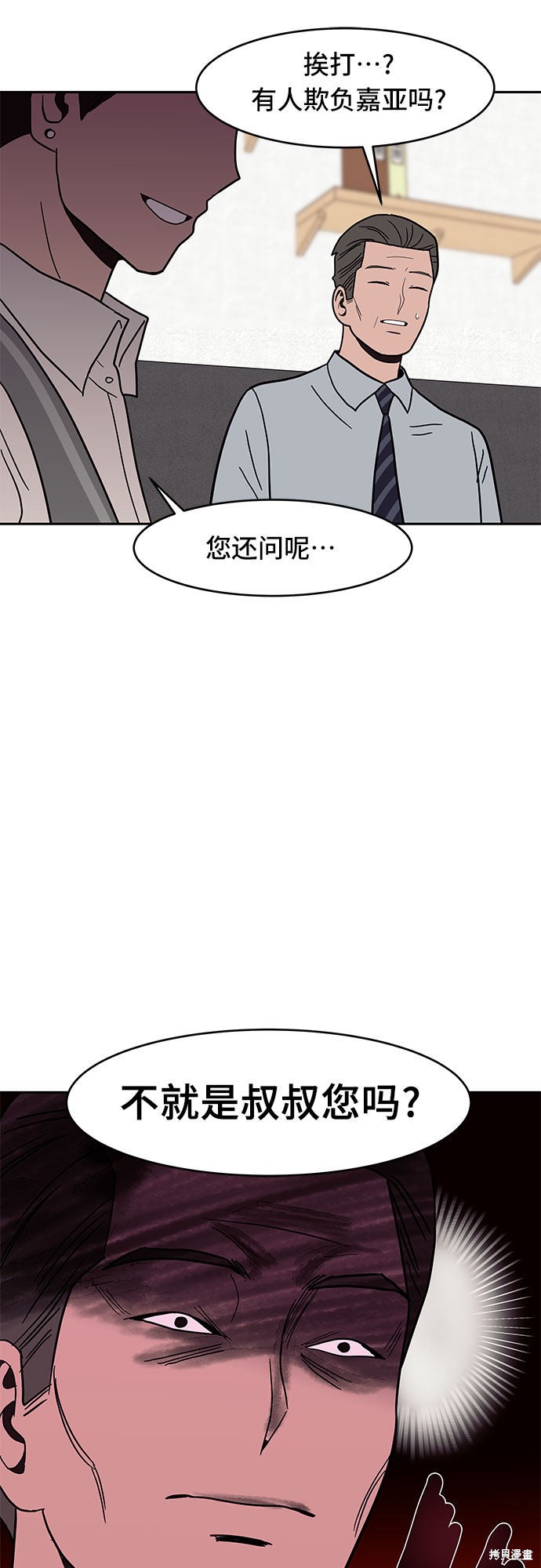 《蓝色烟花》漫画最新章节第25话免费下拉式在线观看章节第【59】张图片