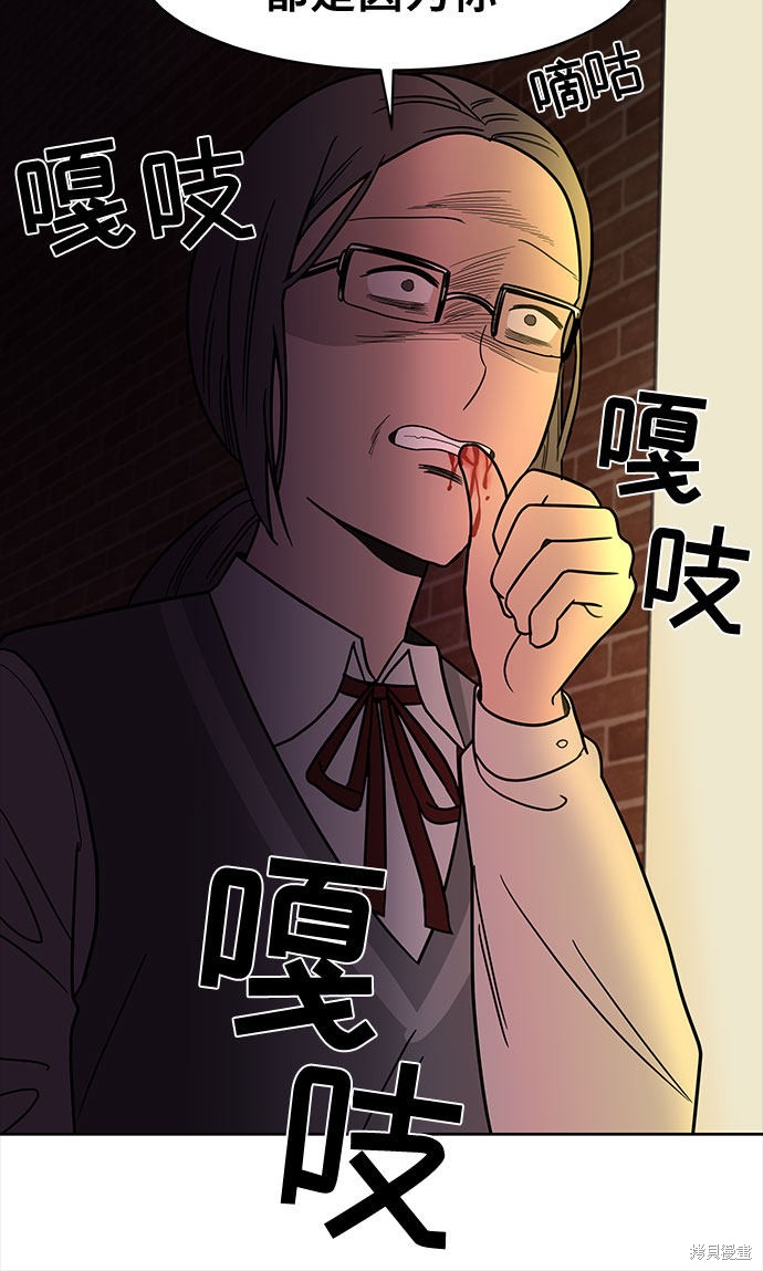 《蓝色烟花》漫画最新章节第40话免费下拉式在线观看章节第【53】张图片