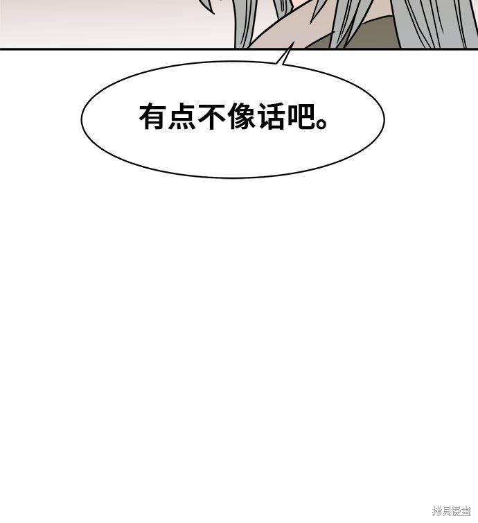 《蓝色烟花》漫画最新章节第6话免费下拉式在线观看章节第【23】张图片