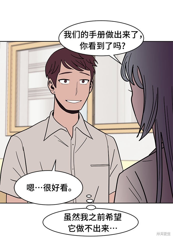 《蓝色烟花》漫画最新章节第34话免费下拉式在线观看章节第【16】张图片