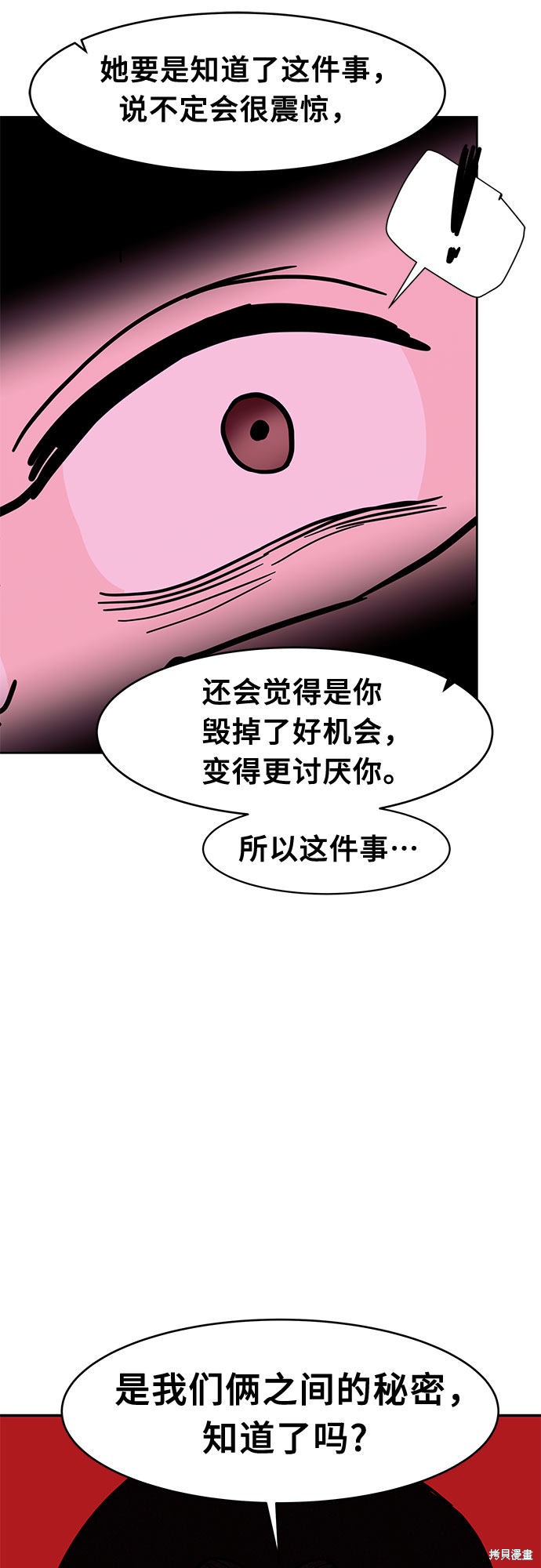 《蓝色烟花》漫画最新章节第33话免费下拉式在线观看章节第【26】张图片