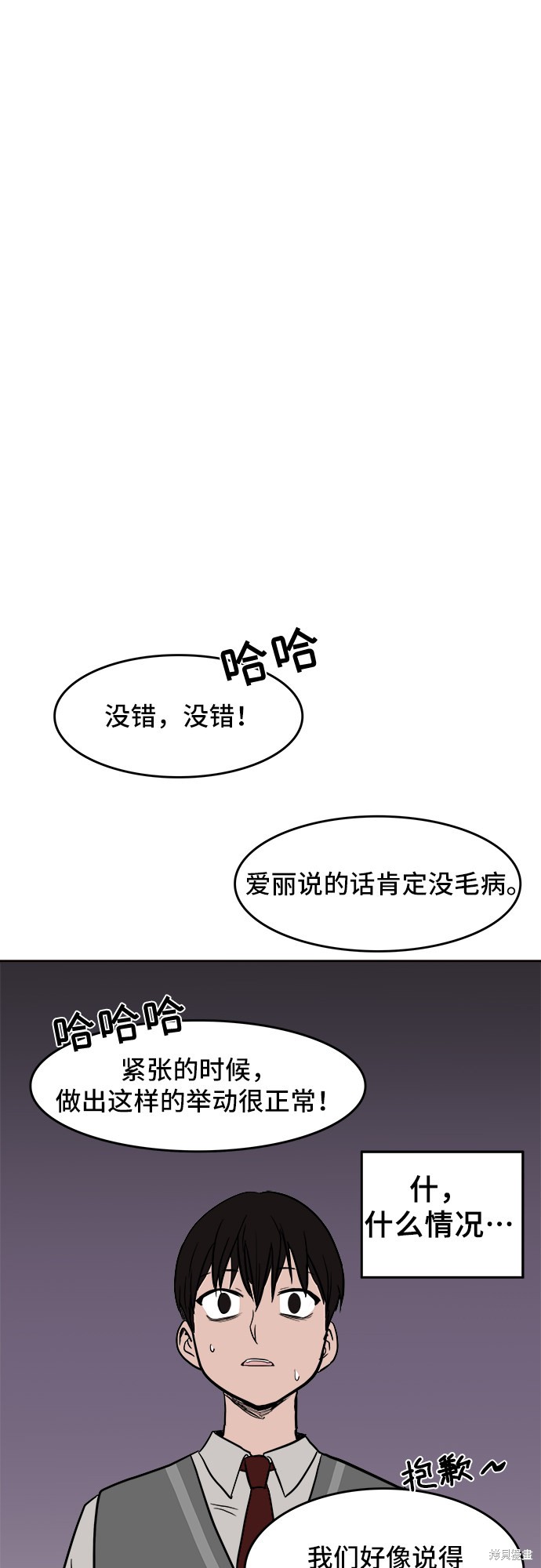 《蓝色烟花》漫画最新章节第1话免费下拉式在线观看章节第【49】张图片