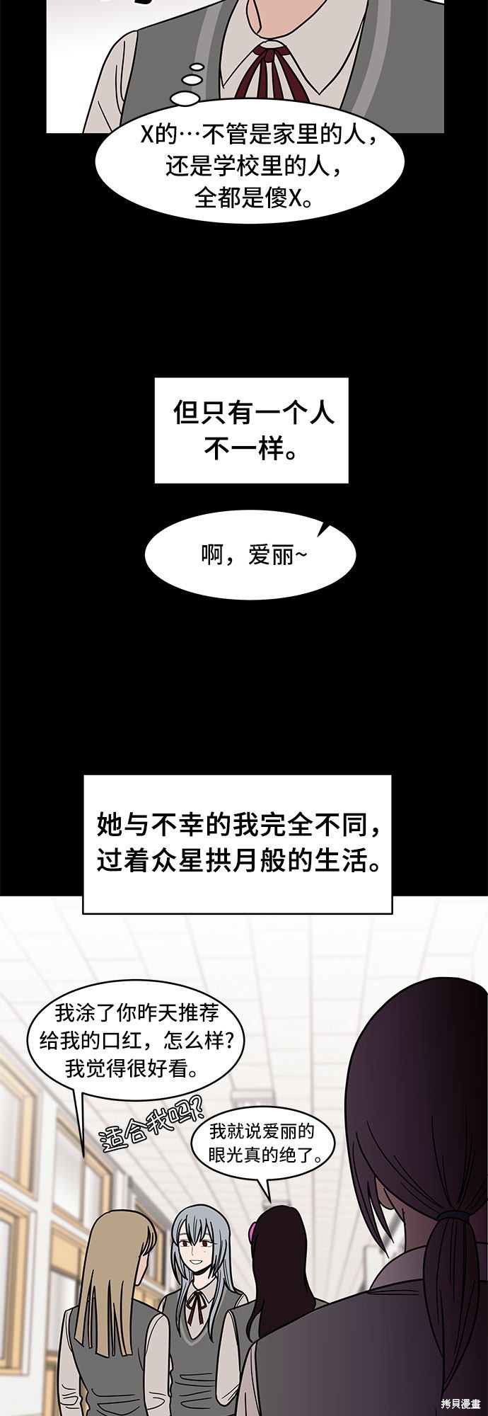 《蓝色烟花》漫画最新章节第29话免费下拉式在线观看章节第【31】张图片