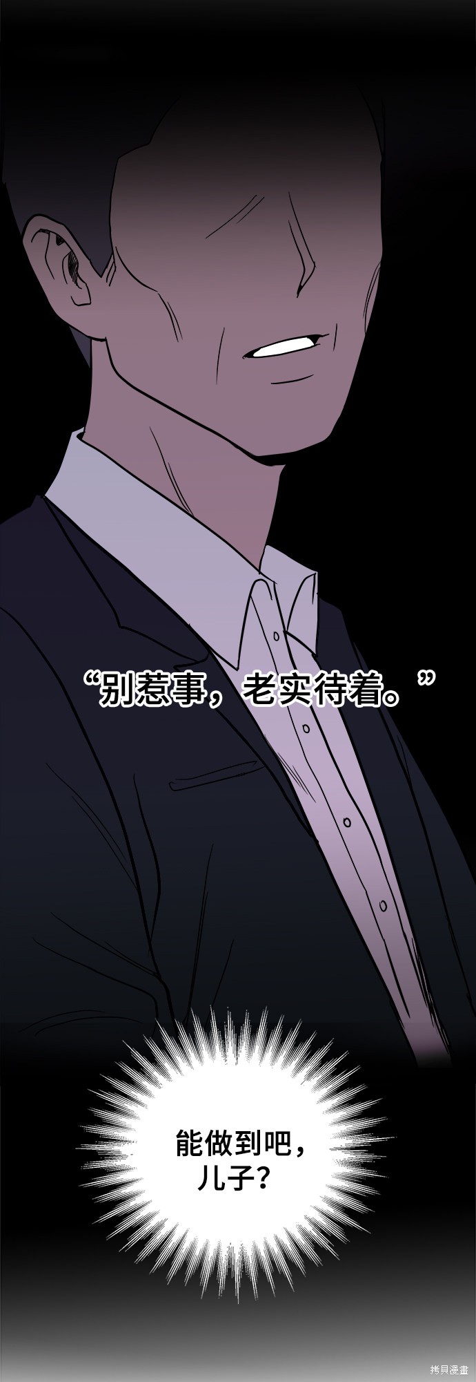 《蓝色烟花》漫画最新章节第1话免费下拉式在线观看章节第【117】张图片