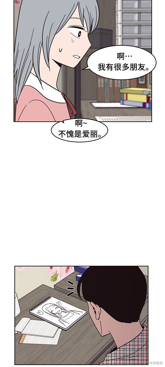 《蓝色烟花》漫画最新章节第33话免费下拉式在线观看章节第【13】张图片