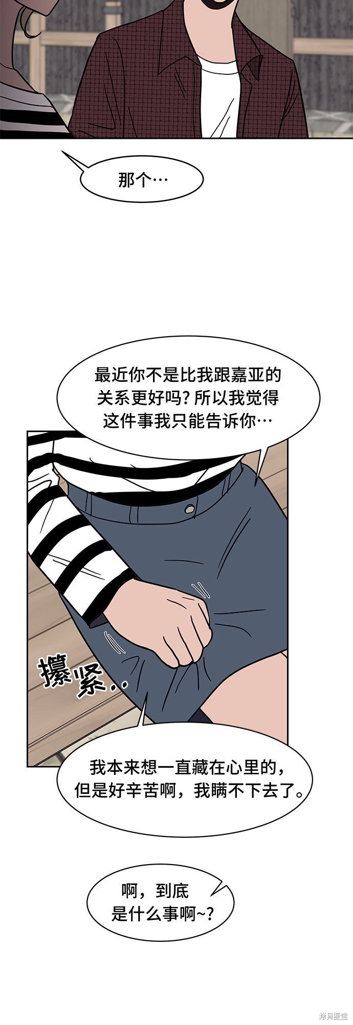 《蓝色烟花》漫画最新章节第24话免费下拉式在线观看章节第【35】张图片