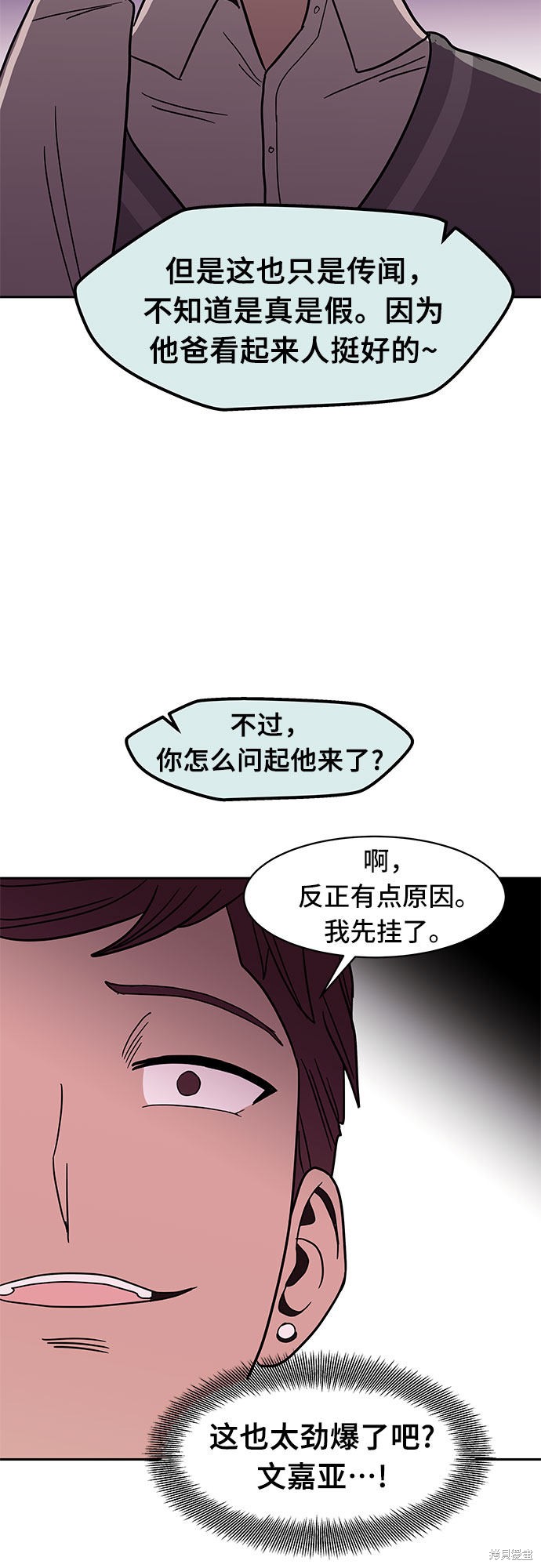 《蓝色烟花》漫画最新章节第23话免费下拉式在线观看章节第【32】张图片