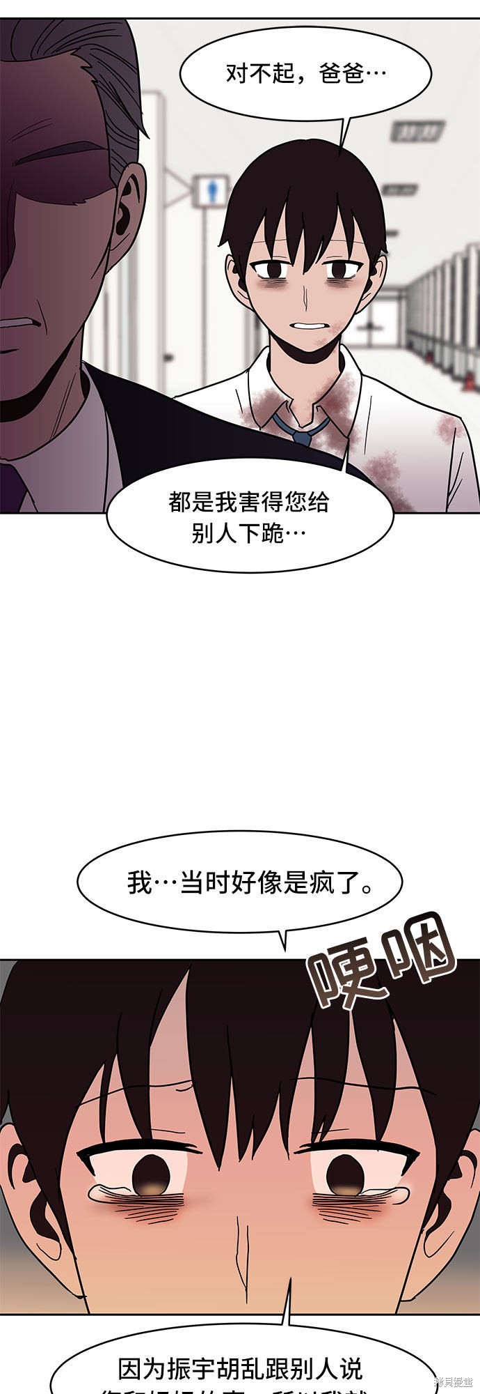 《蓝色烟花》漫画最新章节第25话免费下拉式在线观看章节第【34】张图片