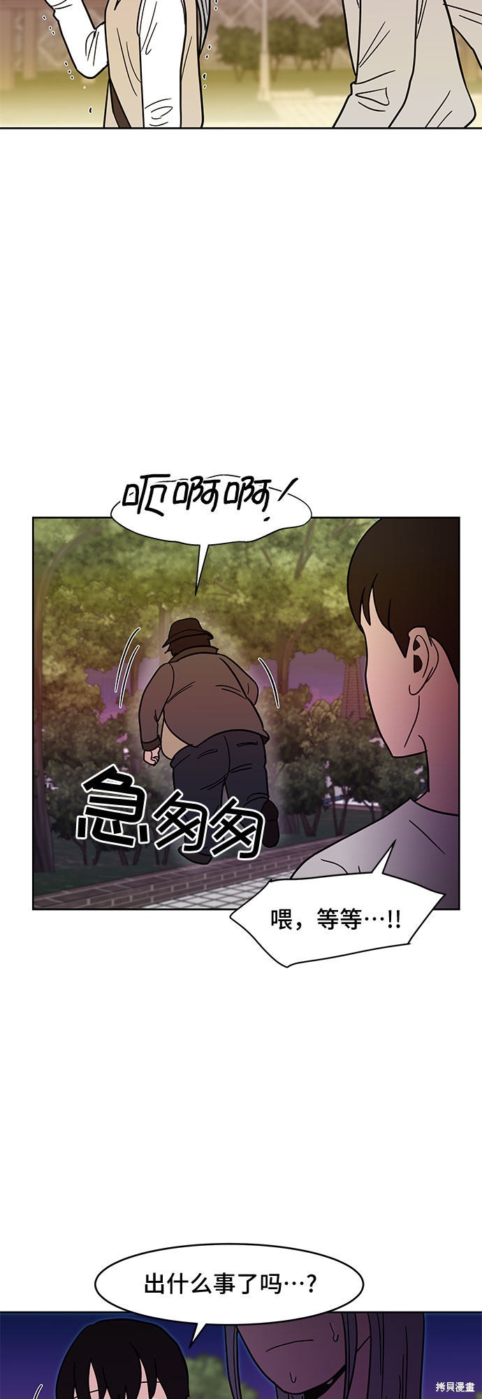 《蓝色烟花》漫画最新章节第32话免费下拉式在线观看章节第【16】张图片