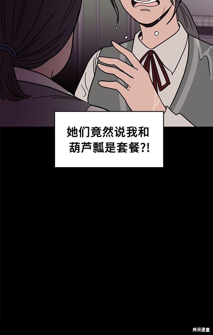 《蓝色烟花》漫画最新章节第29话免费下拉式在线观看章节第【45】张图片