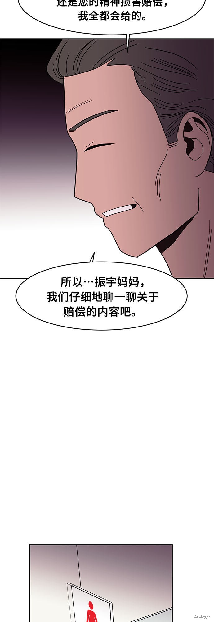 《蓝色烟花》漫画最新章节第25话免费下拉式在线观看章节第【27】张图片