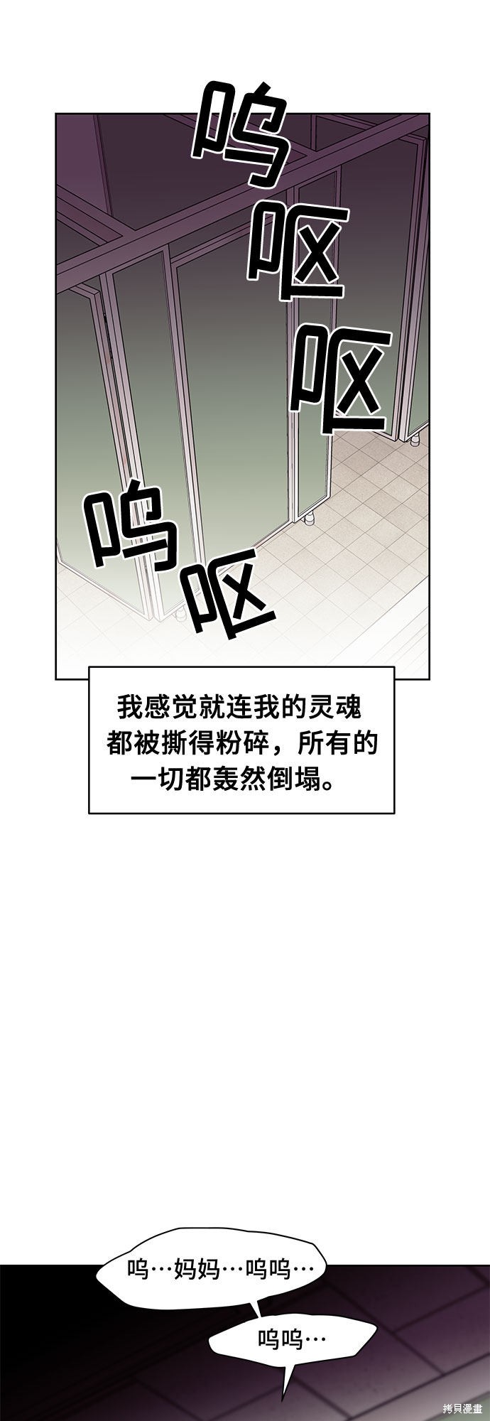 《蓝色烟花》漫画最新章节第33话免费下拉式在线观看章节第【39】张图片