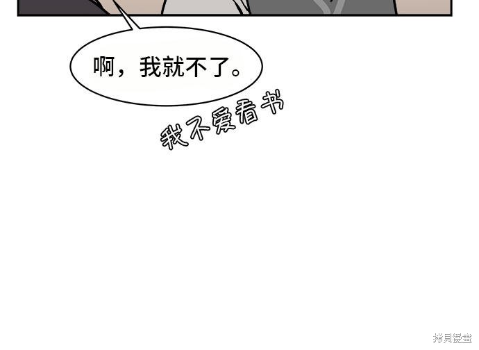 《蓝色烟花》漫画最新章节第4话免费下拉式在线观看章节第【41】张图片