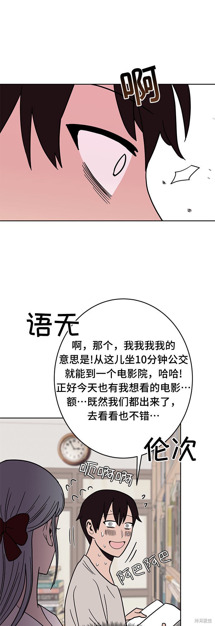 《蓝色烟花》漫画最新章节第30话免费下拉式在线观看章节第【52】张图片