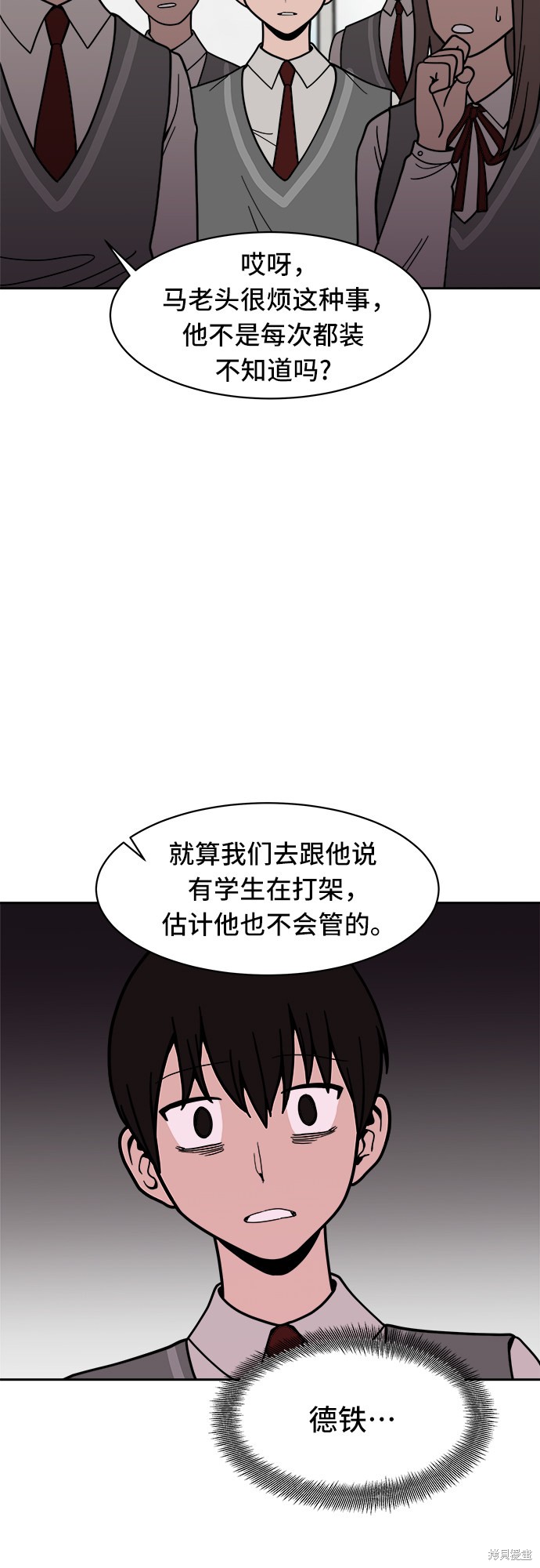 《蓝色烟花》漫画最新章节第11话免费下拉式在线观看章节第【3】张图片