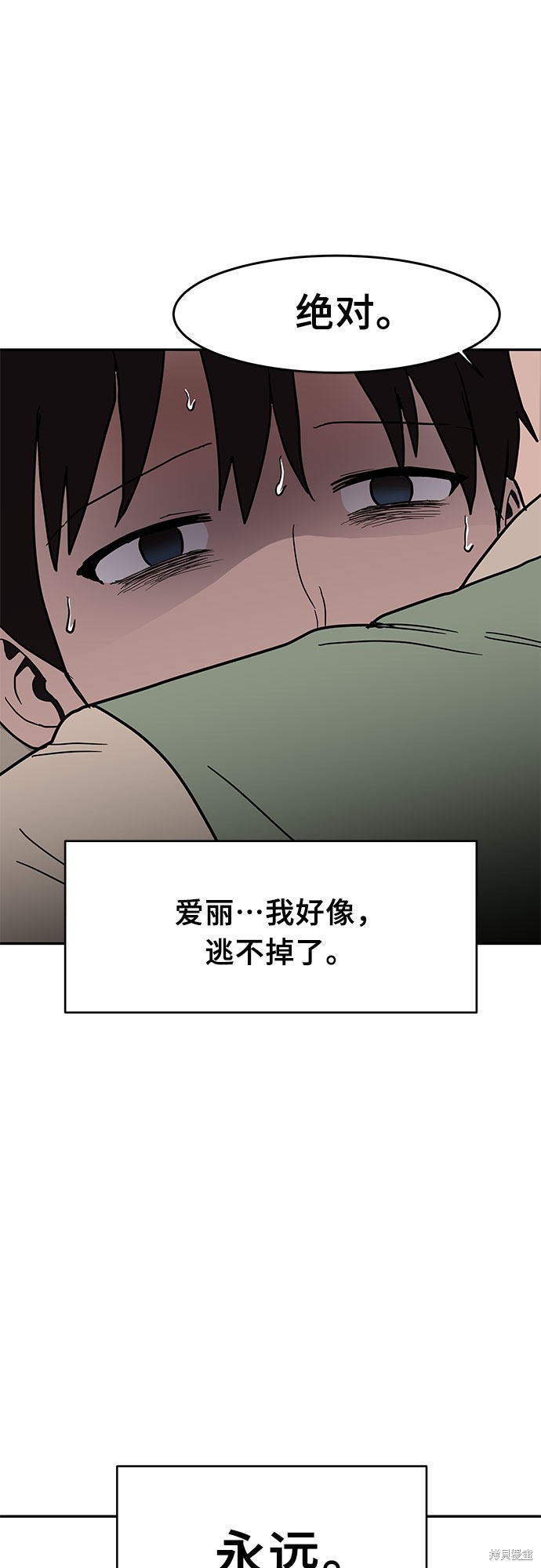 《蓝色烟花》漫画最新章节第16话免费下拉式在线观看章节第【26】张图片