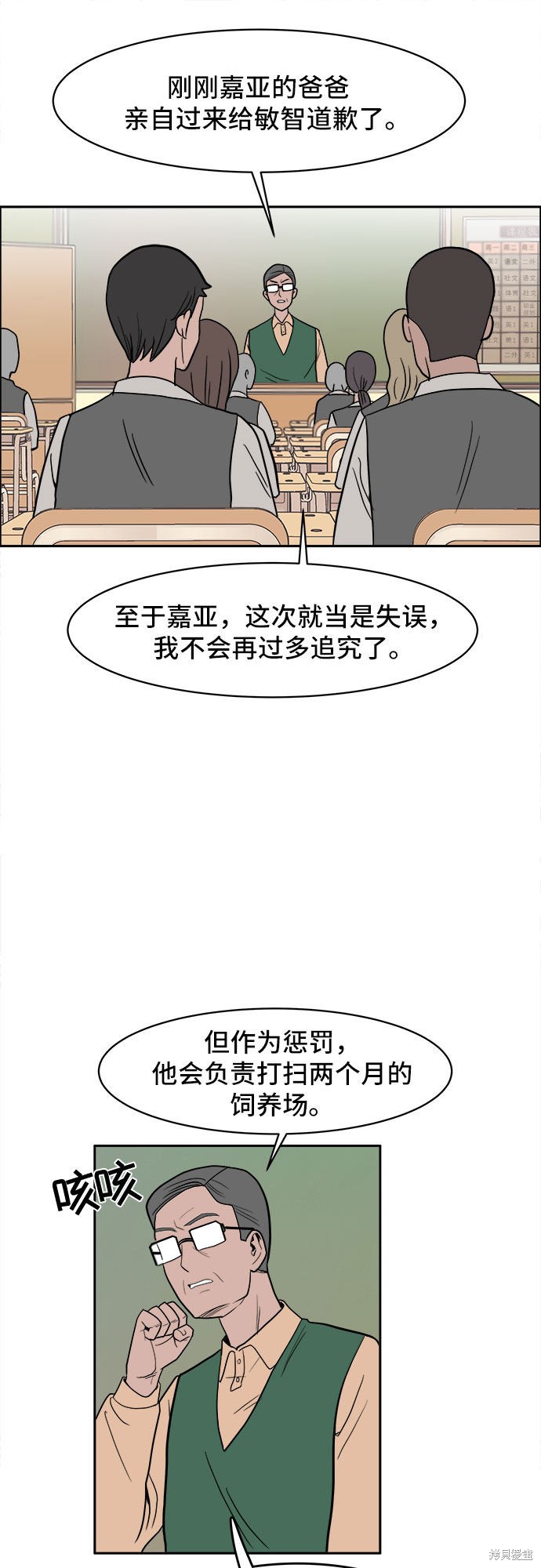 《蓝色烟花》漫画最新章节第3话免费下拉式在线观看章节第【54】张图片