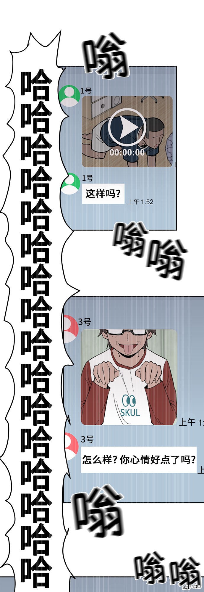 《蓝色烟花》漫画最新章节第9话免费下拉式在线观看章节第【29】张图片