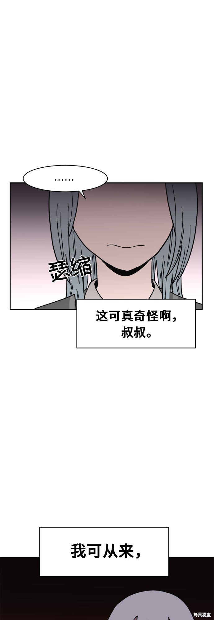 《蓝色烟花》漫画最新章节第7话免费下拉式在线观看章节第【55】张图片