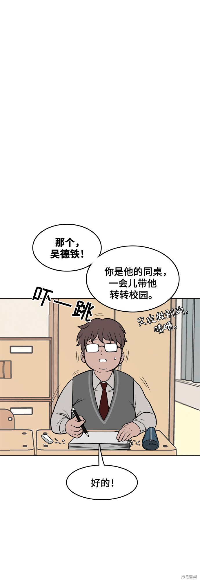 《蓝色烟花》漫画最新章节第1话免费下拉式在线观看章节第【16】张图片