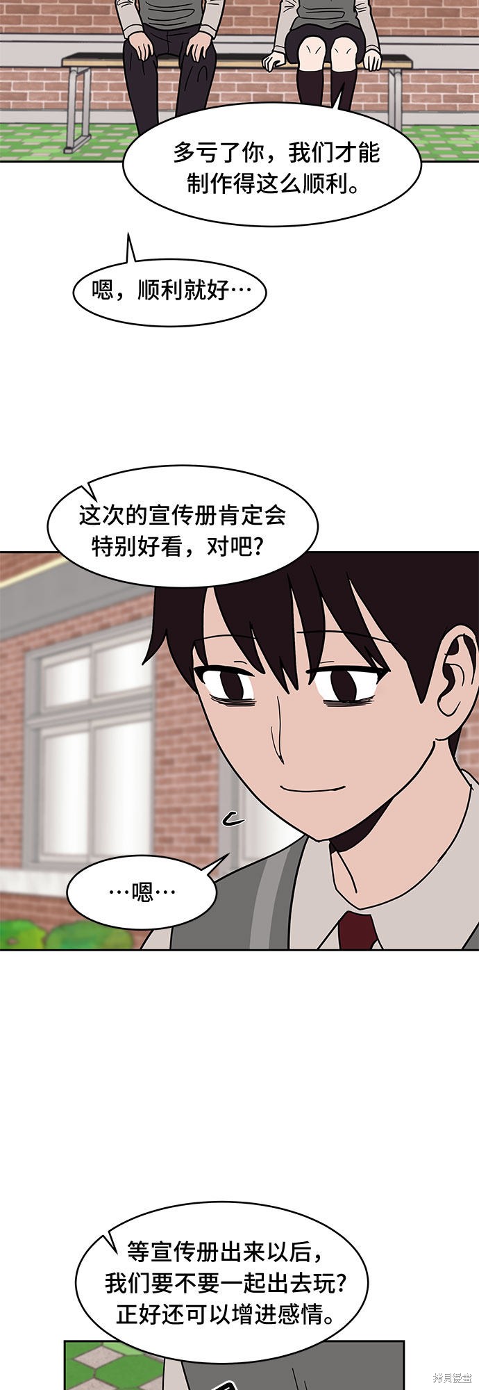 《蓝色烟花》漫画最新章节第27话免费下拉式在线观看章节第【3】张图片