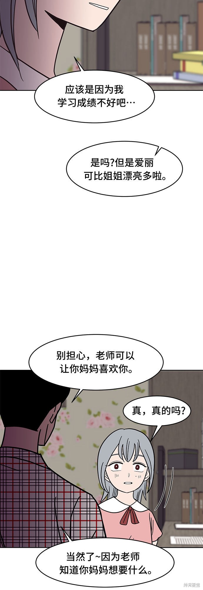 《蓝色烟花》漫画最新章节第33话免费下拉式在线观看章节第【16】张图片