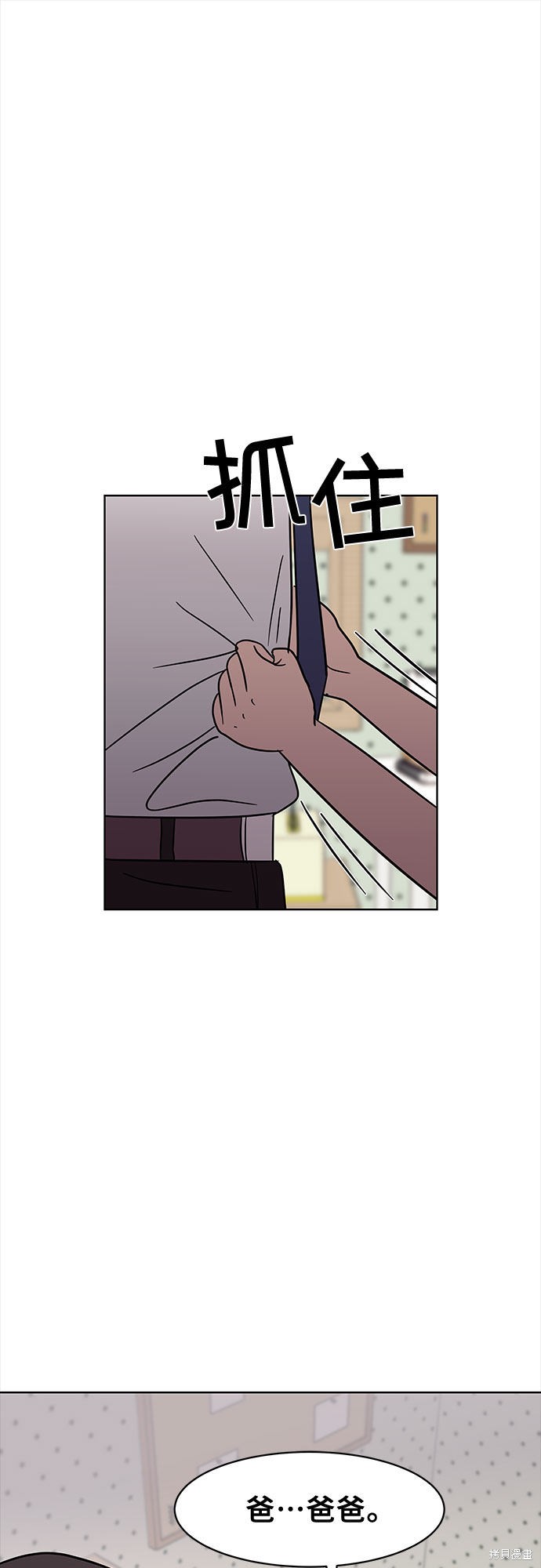 《蓝色烟花》漫画最新章节第40话免费下拉式在线观看章节第【18】张图片