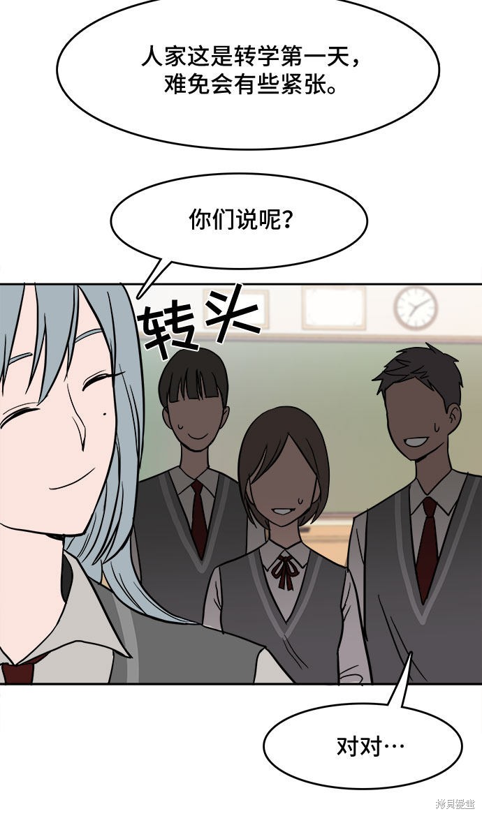 《蓝色烟花》漫画最新章节第1话免费下拉式在线观看章节第【48】张图片