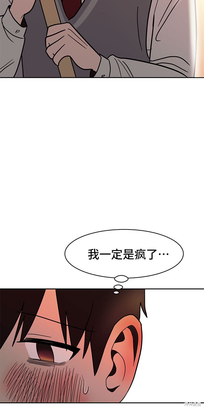 《蓝色烟花》漫画最新章节第23话免费下拉式在线观看章节第【41】张图片