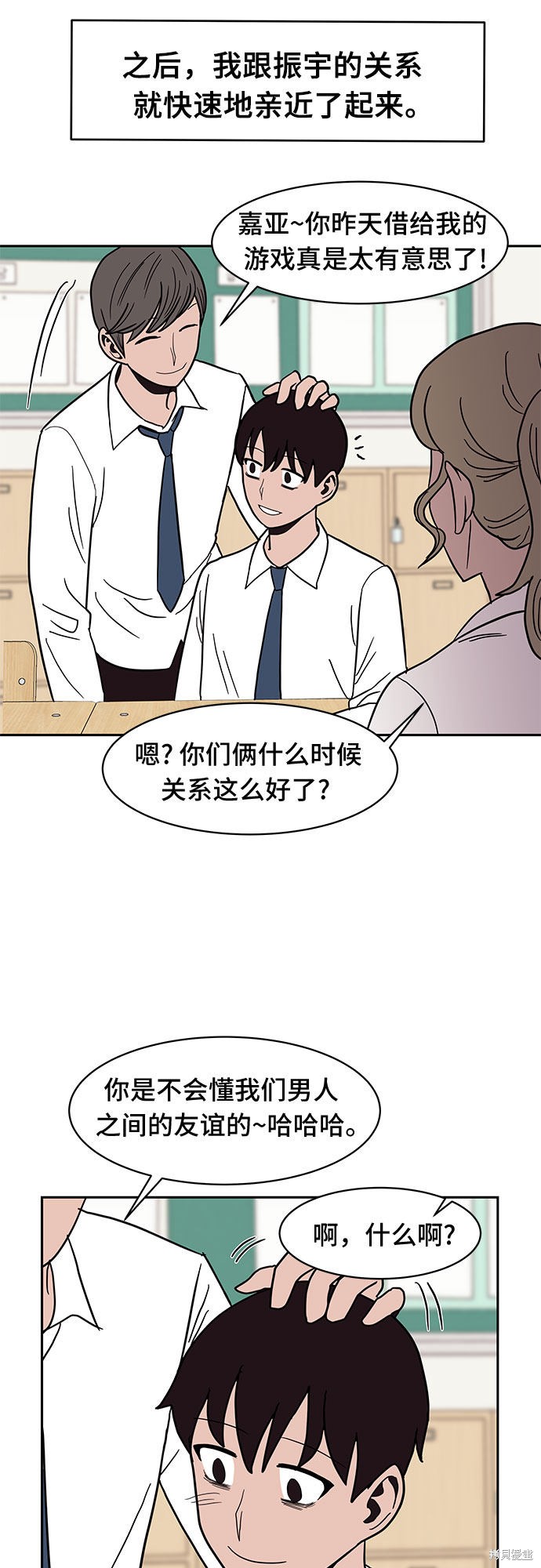 《蓝色烟花》漫画最新章节第24话免费下拉式在线观看章节第【26】张图片