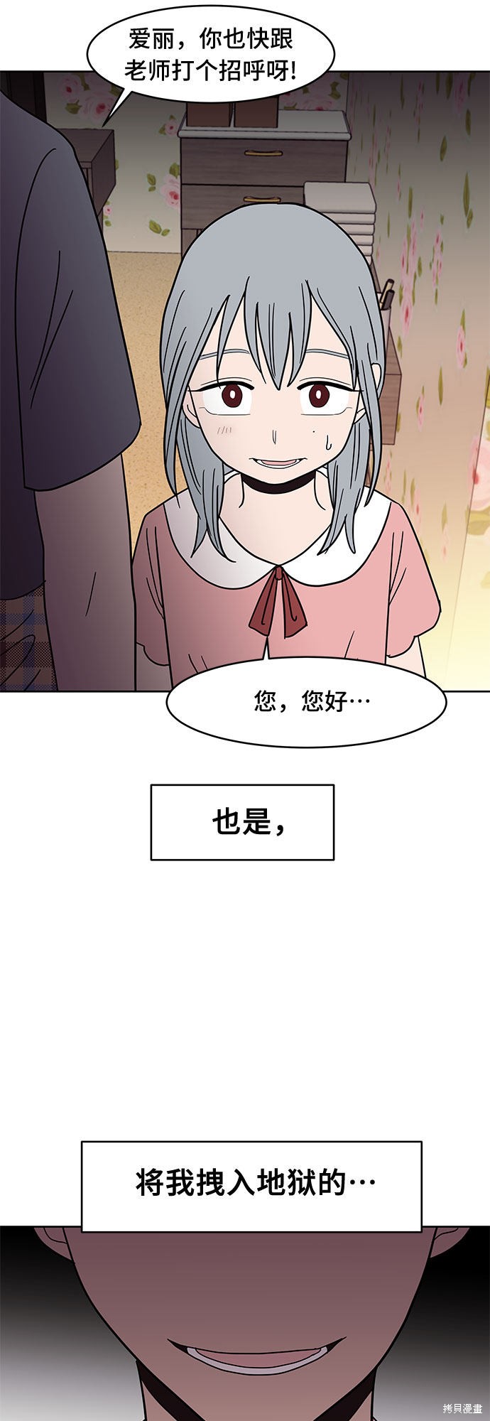 《蓝色烟花》漫画最新章节第32话免费下拉式在线观看章节第【54】张图片