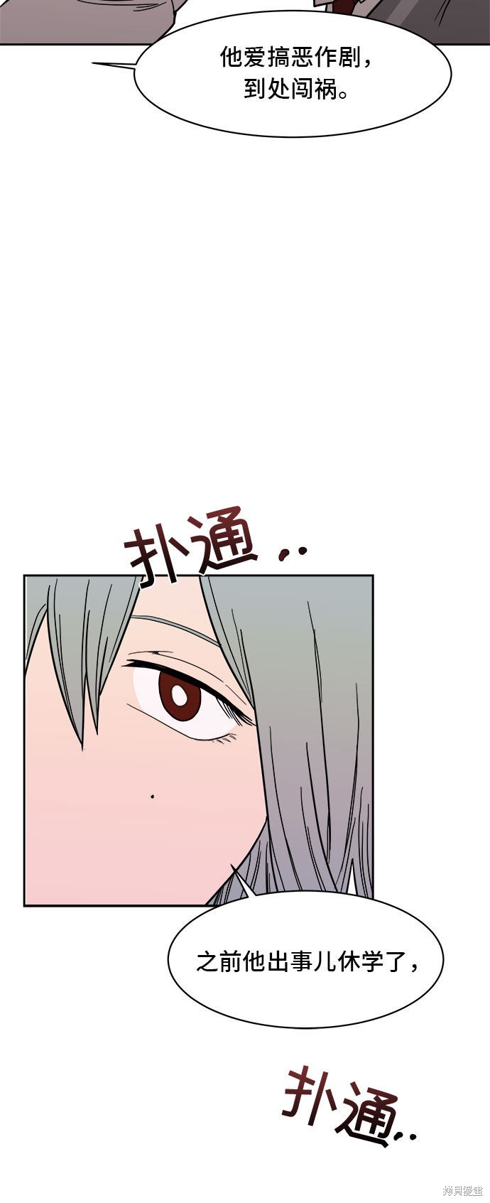 《蓝色烟花》漫画最新章节第6话免费下拉式在线观看章节第【35】张图片