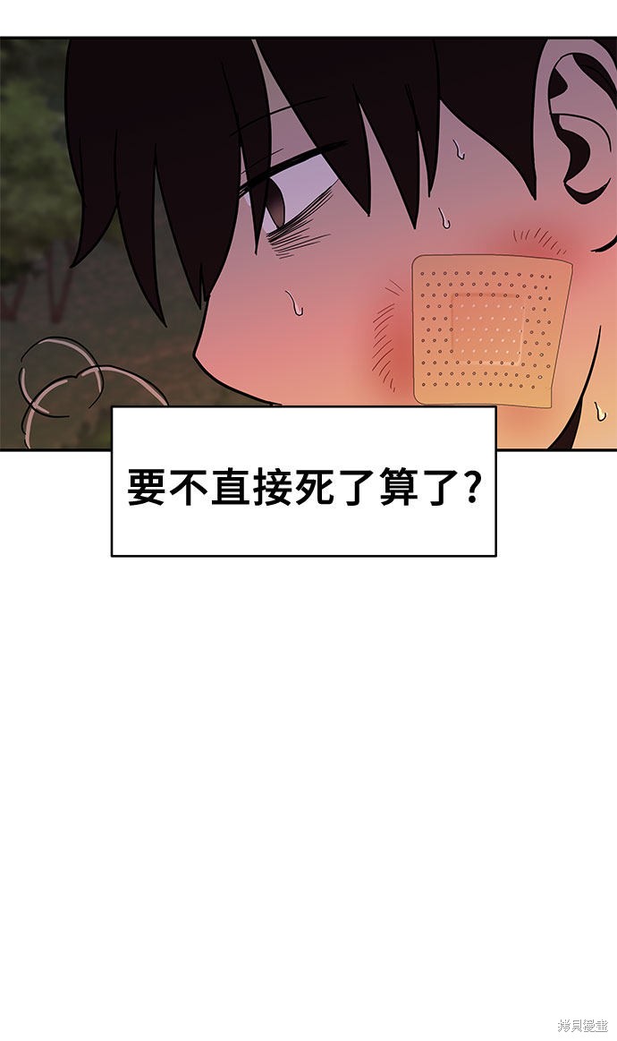 《蓝色烟花》漫画最新章节第20话免费下拉式在线观看章节第【58】张图片