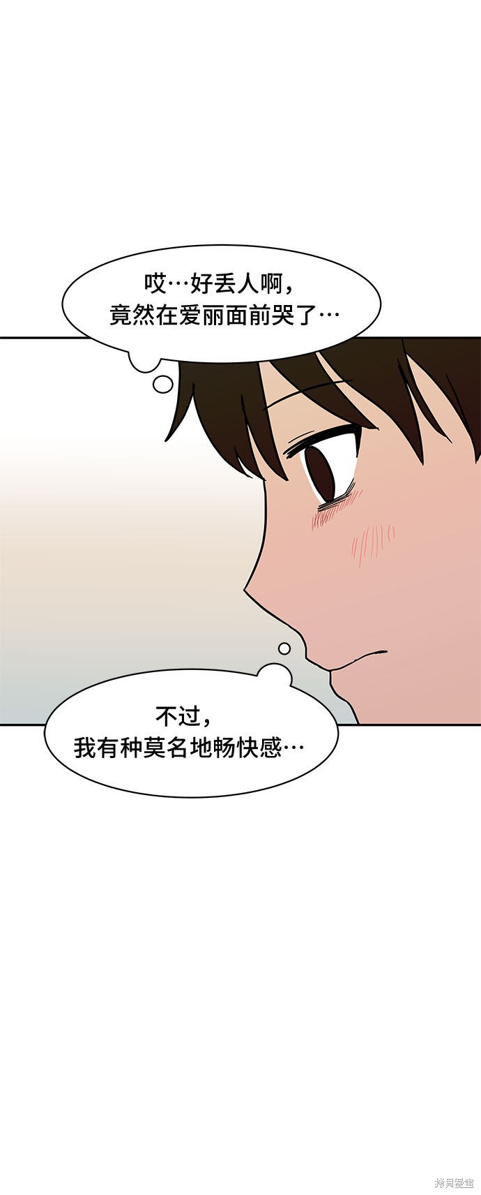 《蓝色烟花》漫画最新章节第15话免费下拉式在线观看章节第【59】张图片