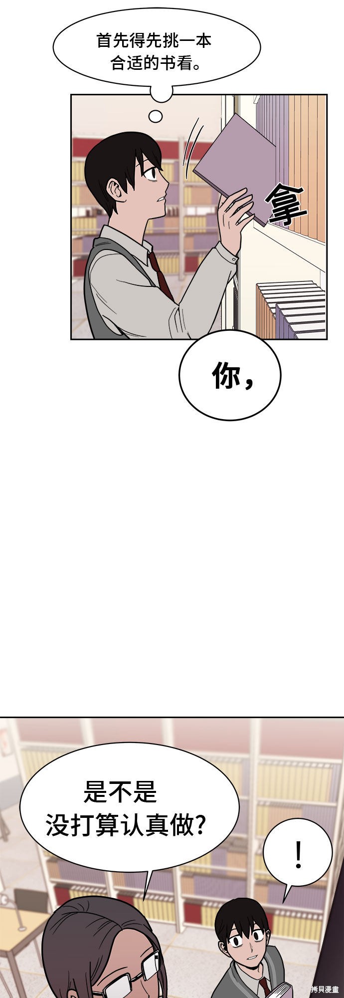 《蓝色烟花》漫画最新章节第4话免费下拉式在线观看章节第【58】张图片