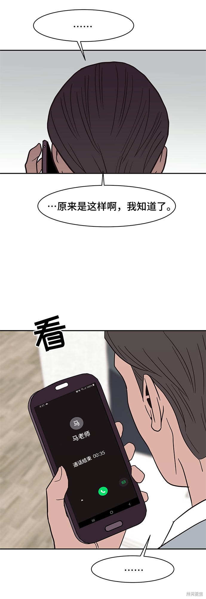 《蓝色烟花》漫画最新章节第19话免费下拉式在线观看章节第【55】张图片