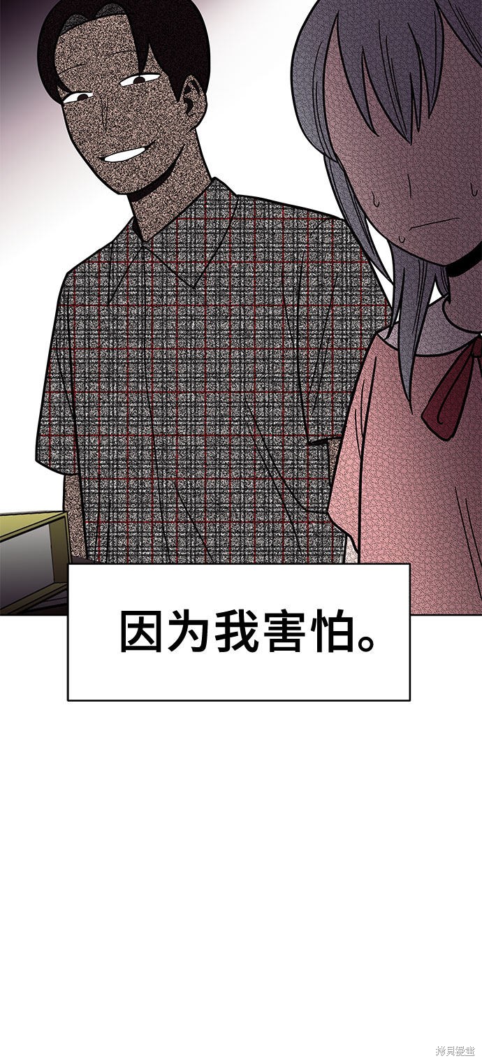 《蓝色烟花》漫画最新章节第33话免费下拉式在线观看章节第【21】张图片