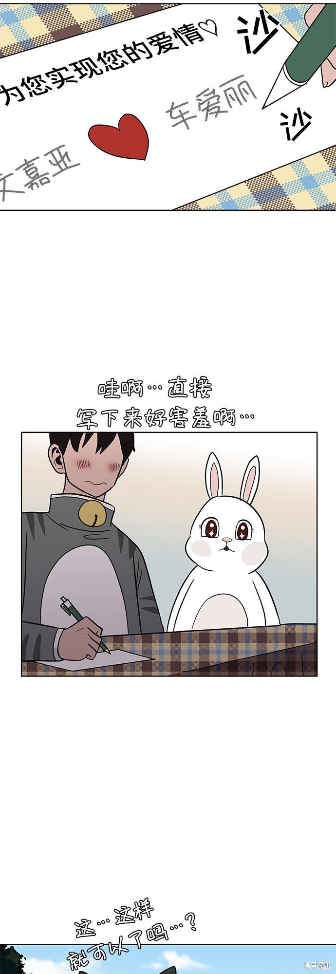 《蓝色烟花》漫画最新章节第39话免费下拉式在线观看章节第【30】张图片