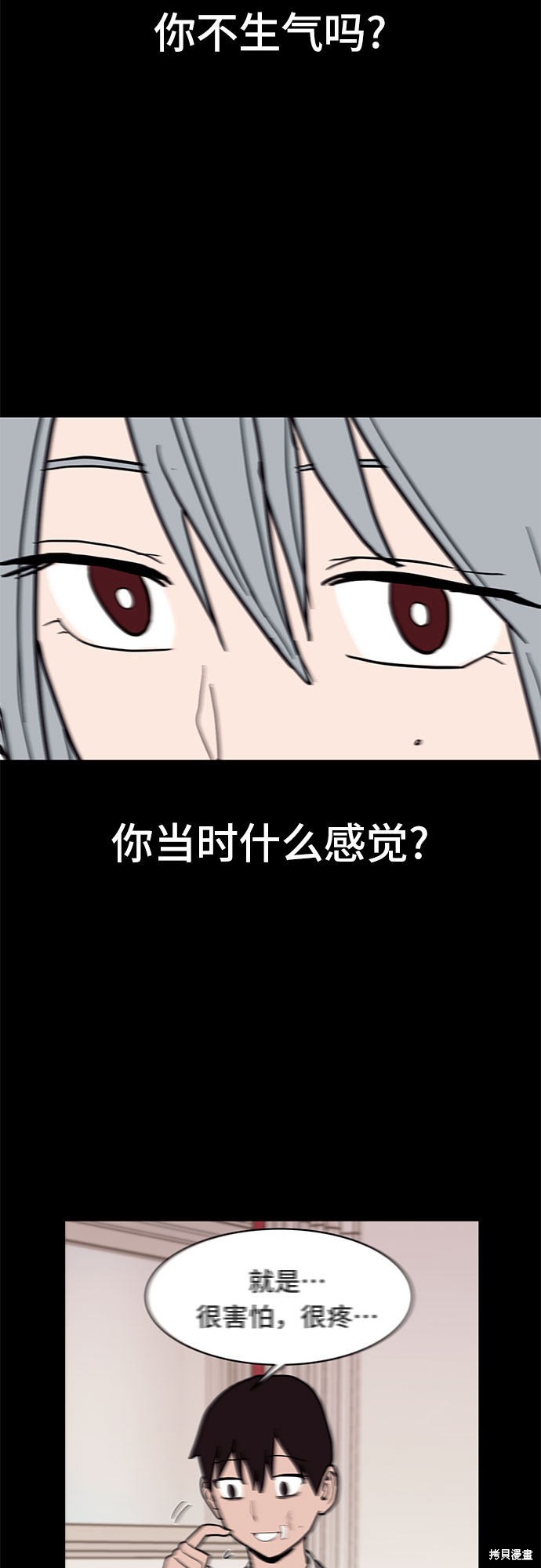 《蓝色烟花》漫画最新章节第19话免费下拉式在线观看章节第【2】张图片