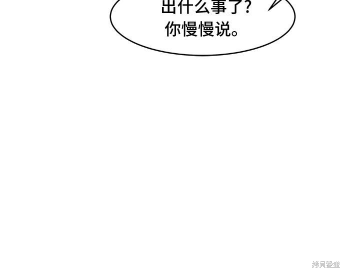 《蓝色烟花》漫画最新章节第27话免费下拉式在线观看章节第【54】张图片