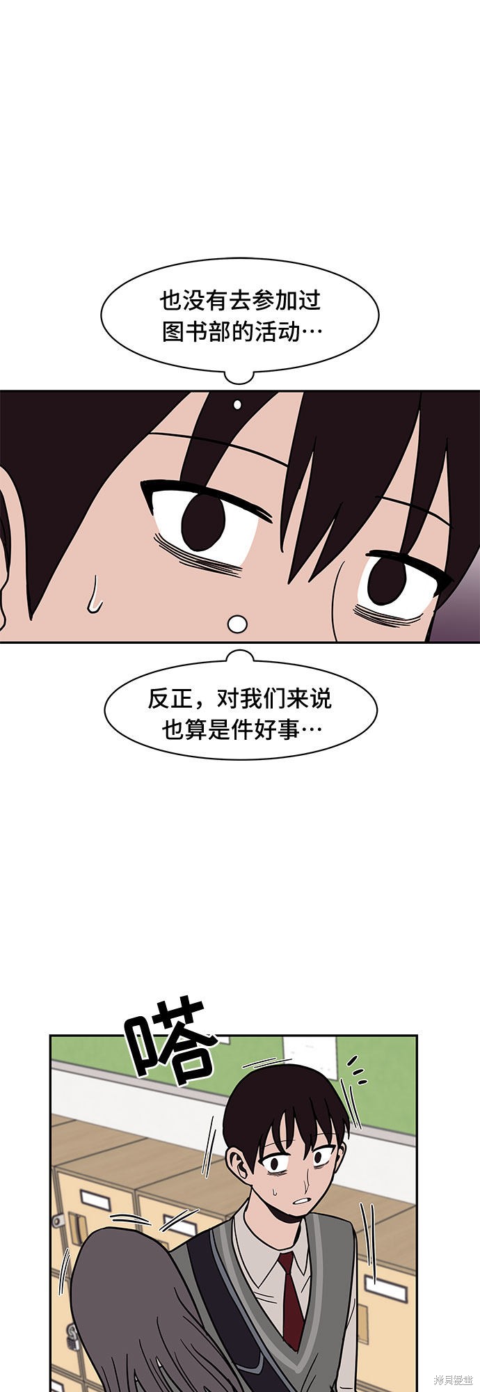 《蓝色烟花》漫画最新章节第21话免费下拉式在线观看章节第【26】张图片