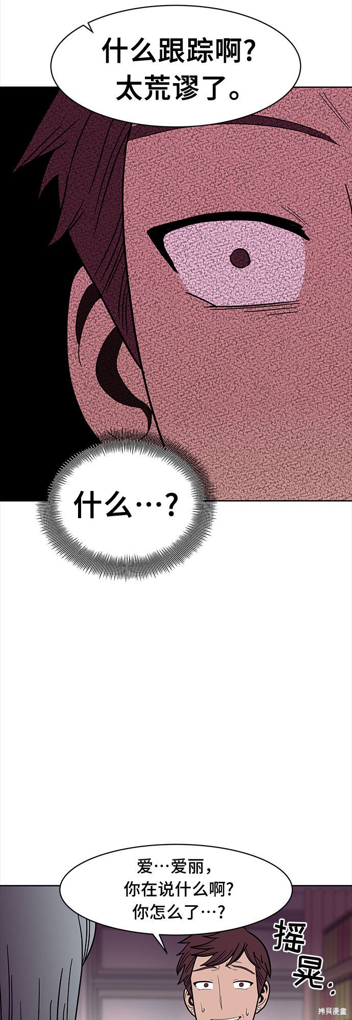 《蓝色烟花》漫画最新章节第35话免费下拉式在线观看章节第【27】张图片