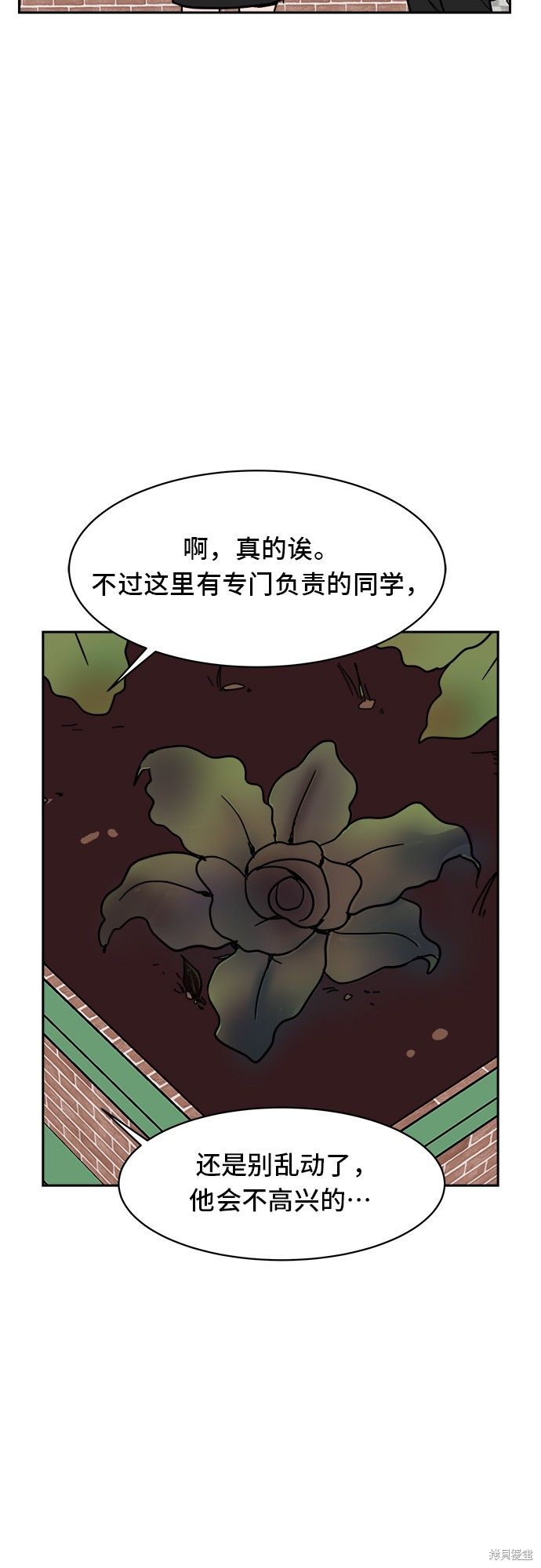 《蓝色烟花》漫画最新章节第9话免费下拉式在线观看章节第【47】张图片